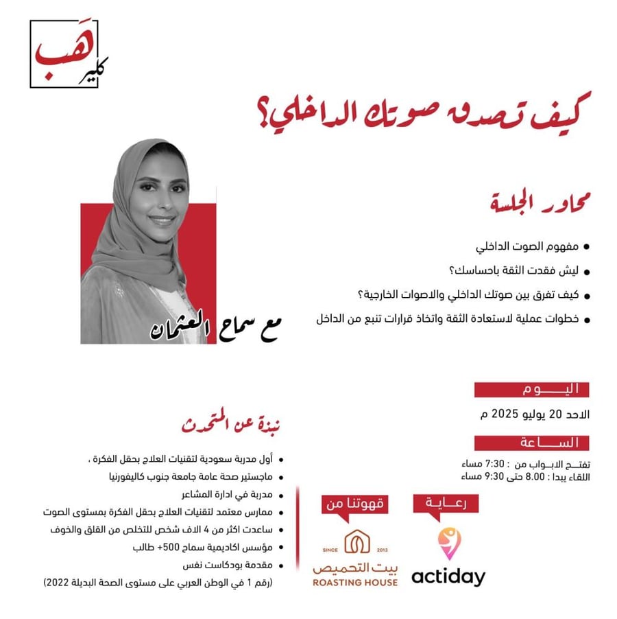 كيف تصدق صوتك الداخلي ؟!