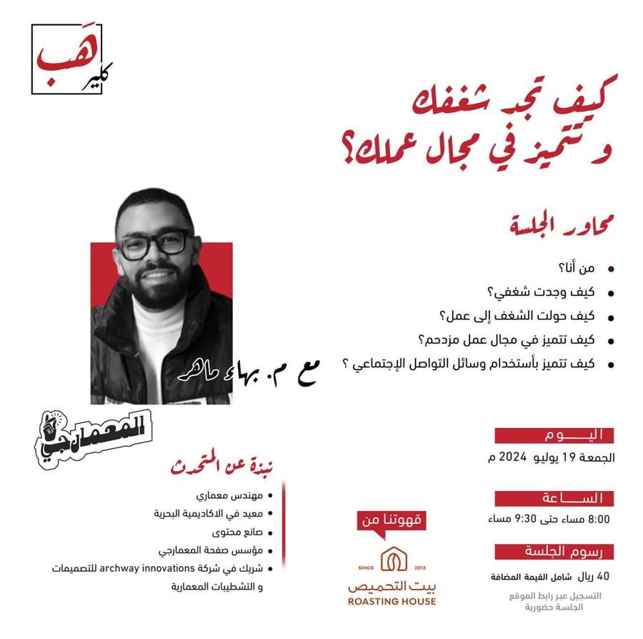كيف تجد شغفك وتتميز في مجال عملك؟