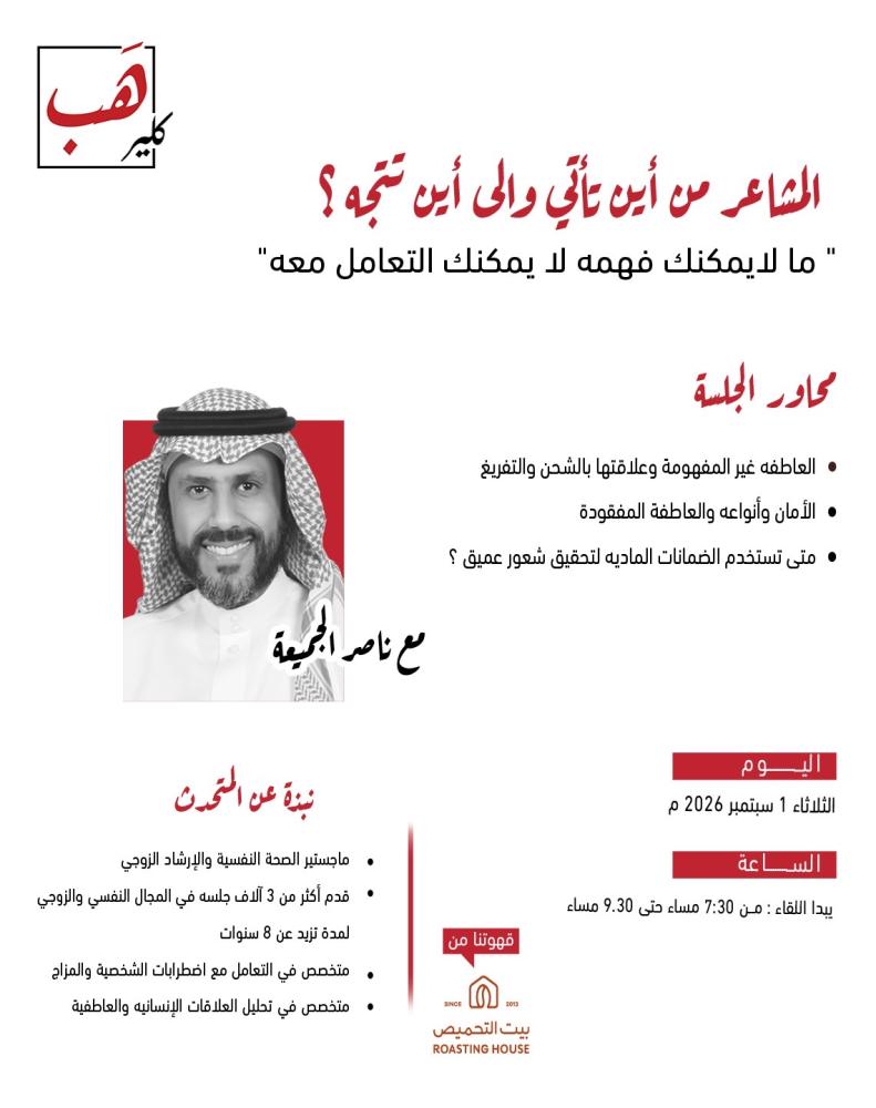 المشاعر من أين تأتي و إلى أين تتجه؟