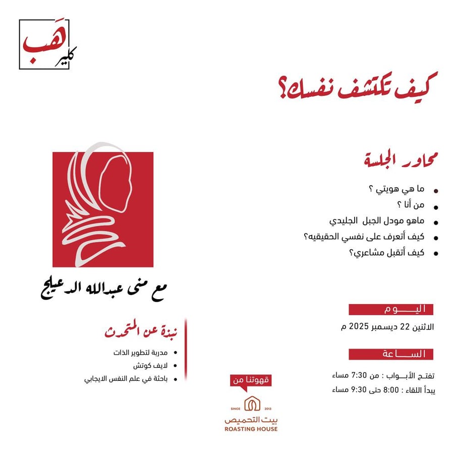 كيف تكتشف نفسك !!