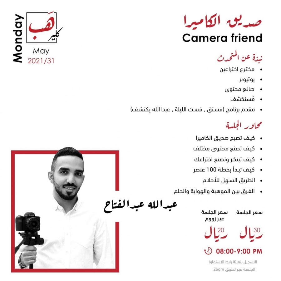 صديق الكاميرا (online)