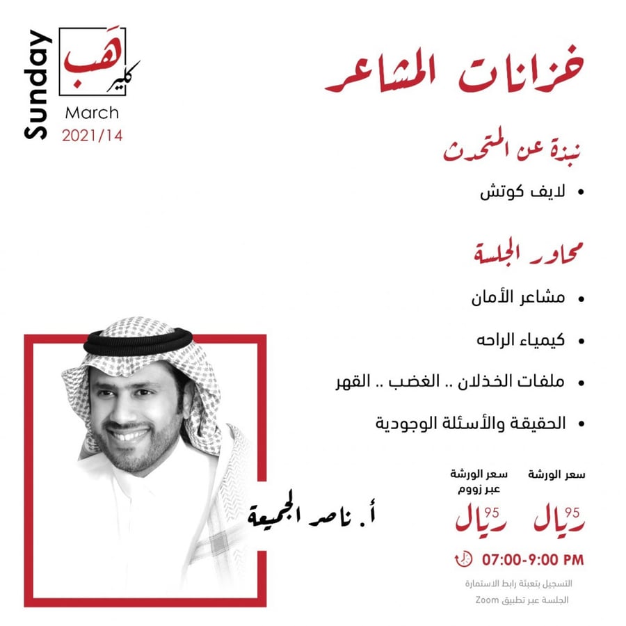 خزانات المشاعر حضوري