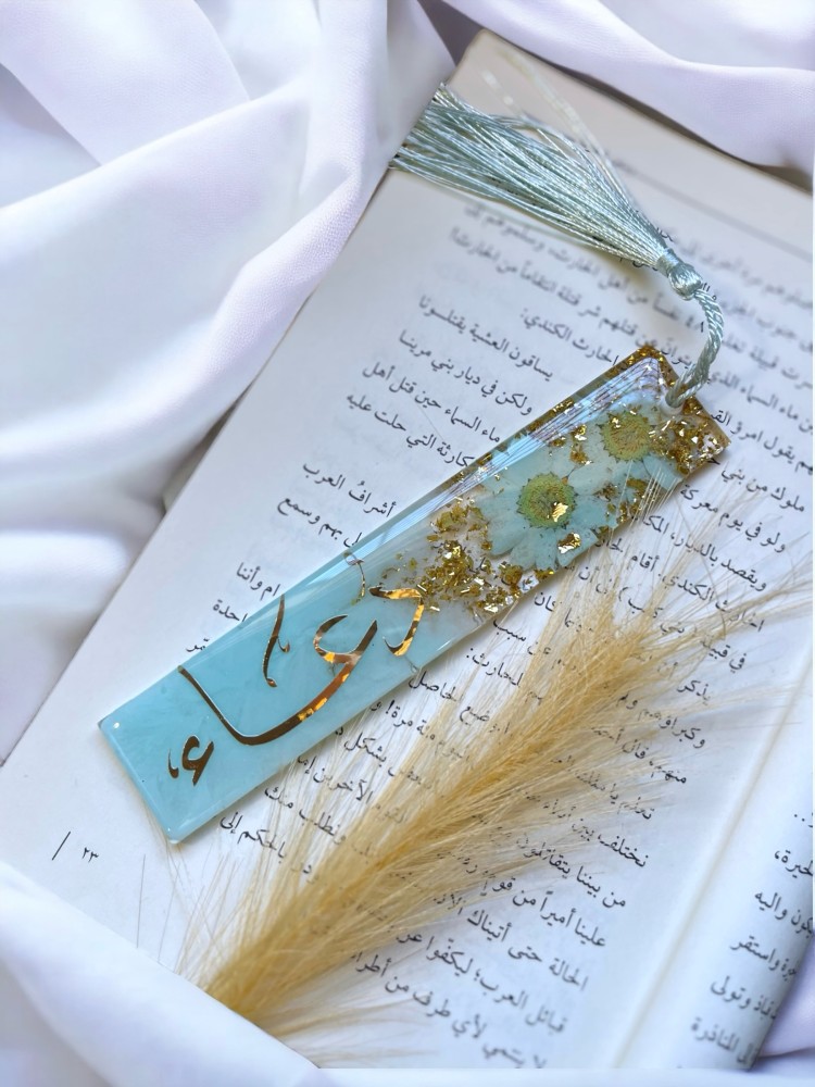 فاصل كتاب ريزن