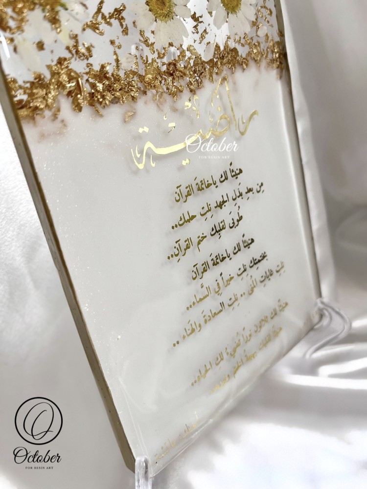 ستاند اهداء - بالورد
