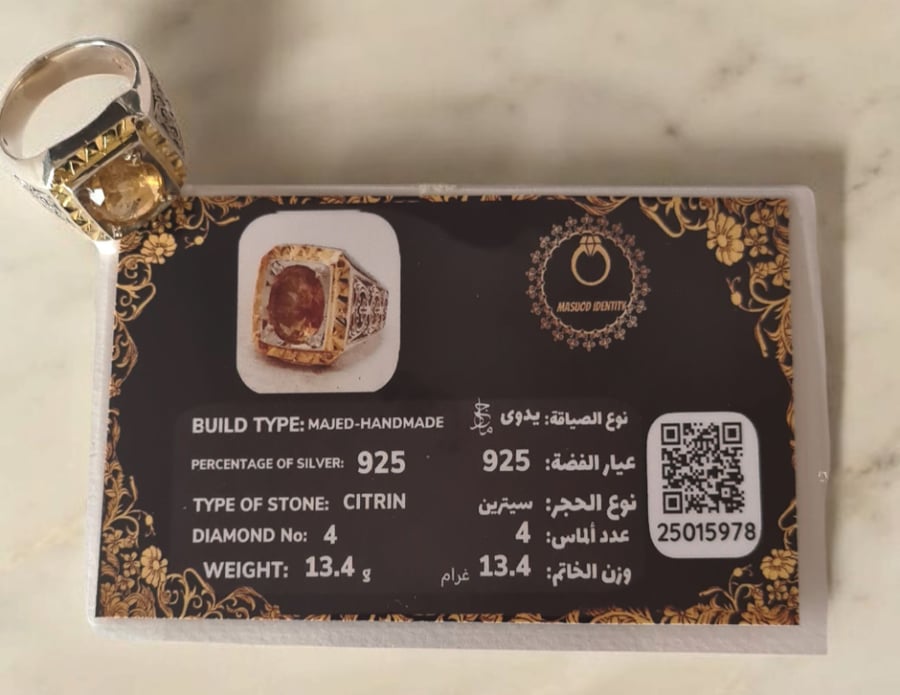 خاتم بحجر السترين مطعم بالالماس