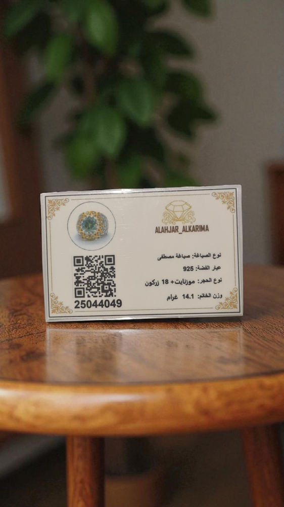 خاتم موزنايت مطعم بالزركون