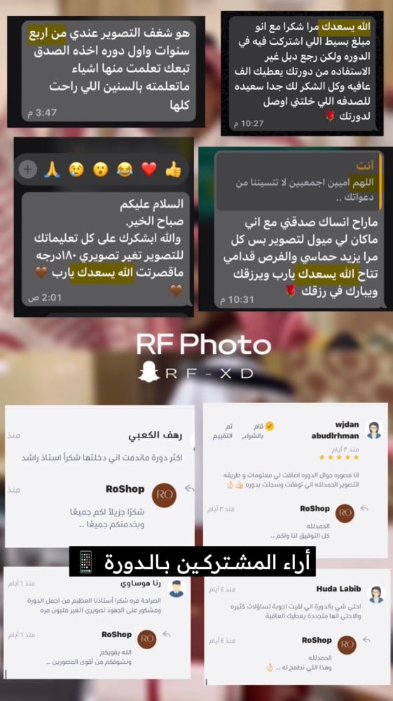 دورة تصوير بالجوال