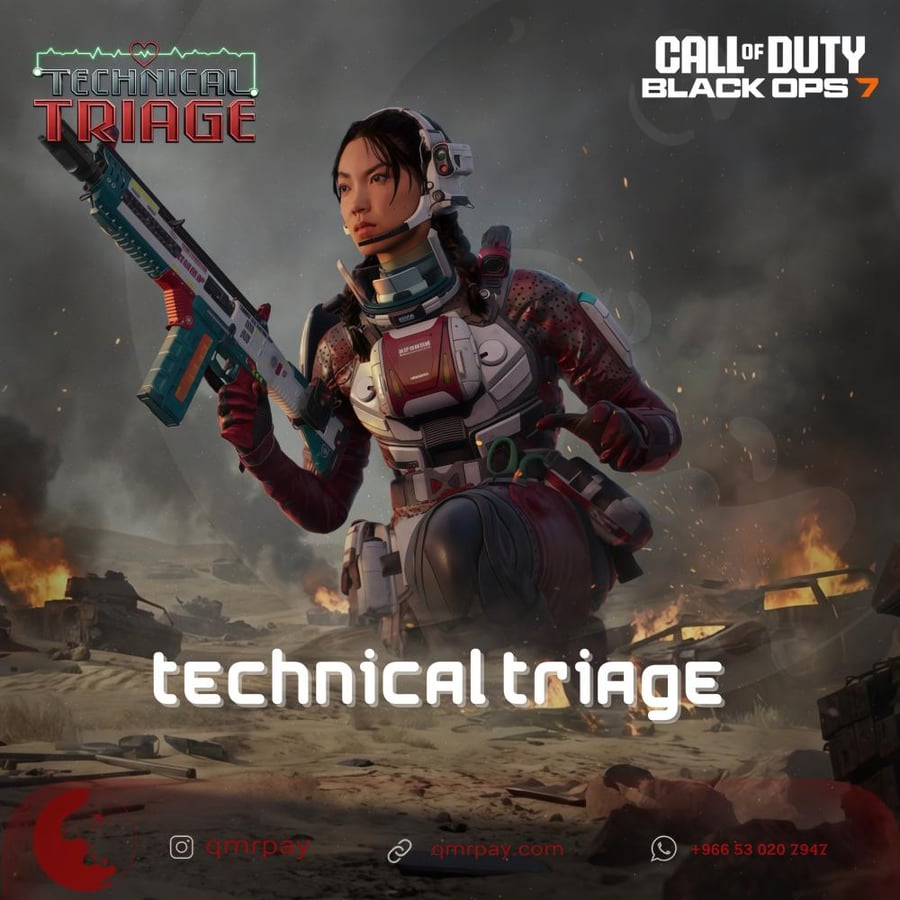 حزمة Technical Triage