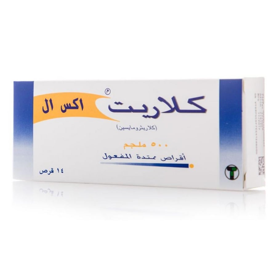كلاريت 500 مج XL حبوب 14 ق