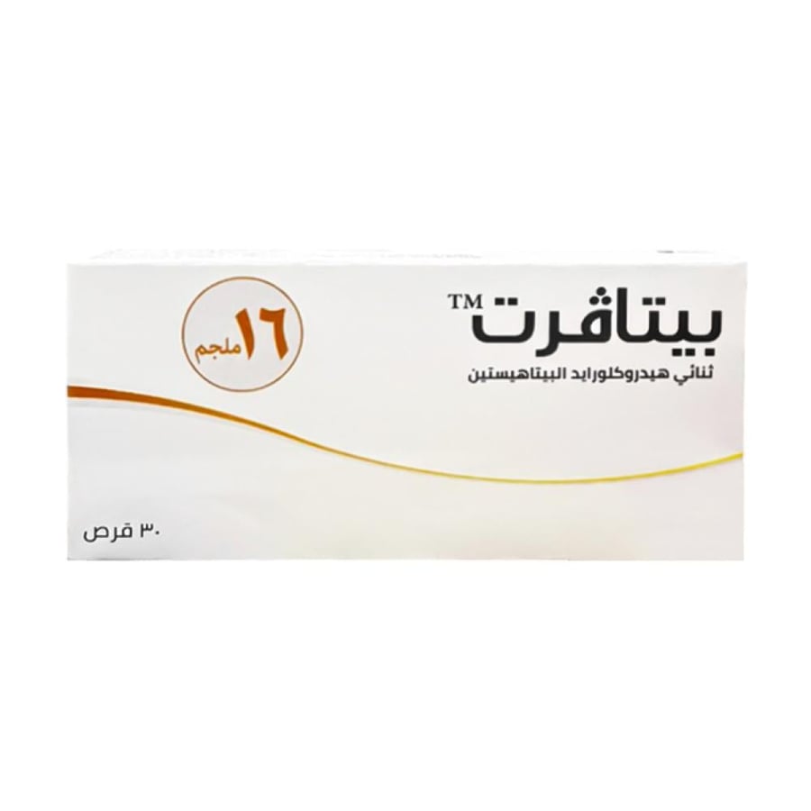 بيتافيرت 16 مج 30 قرص