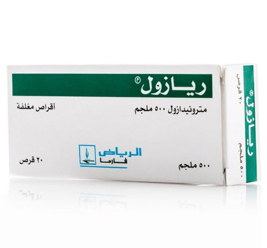 ريازول 500 مج حبوب 20 ق
