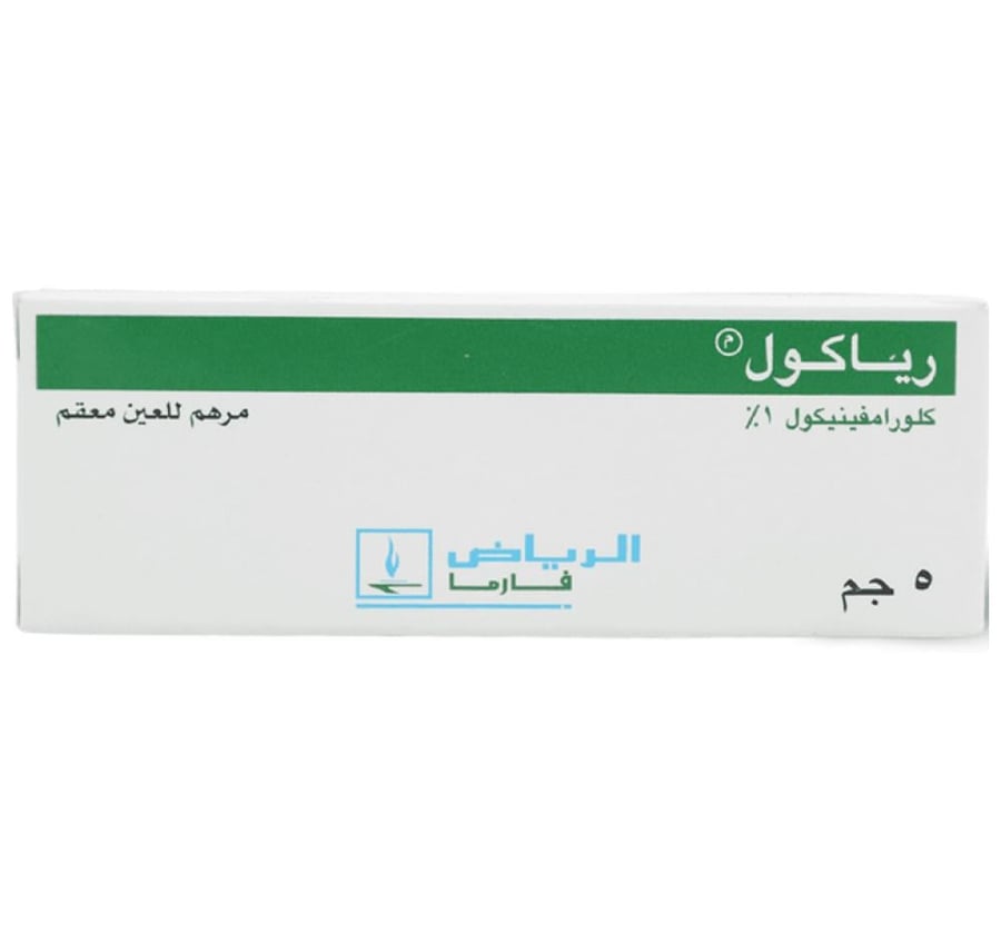 رياكول مرهم للعين 5 جم
