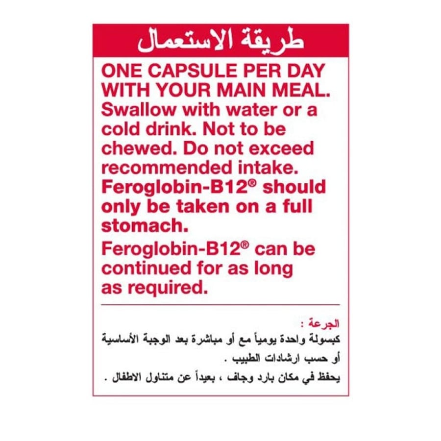 فيروجلوبين حديد كبسول 30 ق