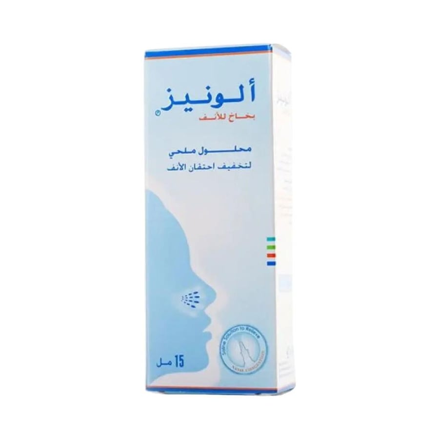 الونيز بخاخ للانف 15 مل