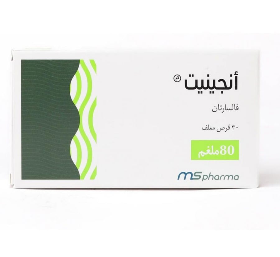 انجينيت 80 مجم 30 قانجينيت 80 مجم 30 ق
