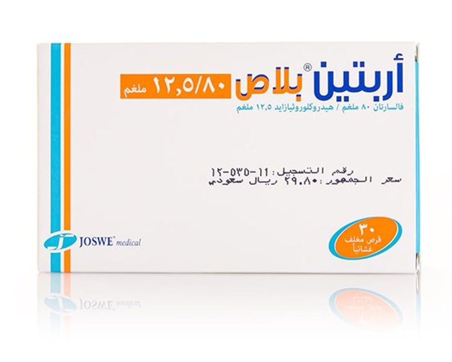 اربيتين بلاس 80- 30 ق