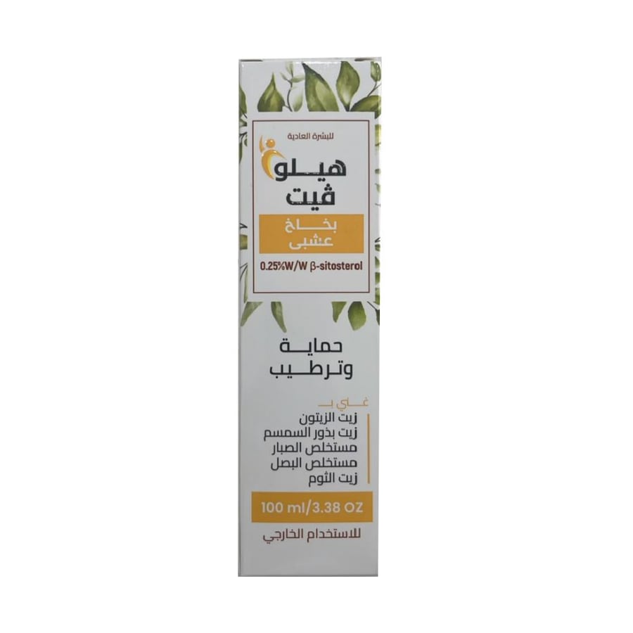 هيلو فيت بخاخ عشبي 100مل
