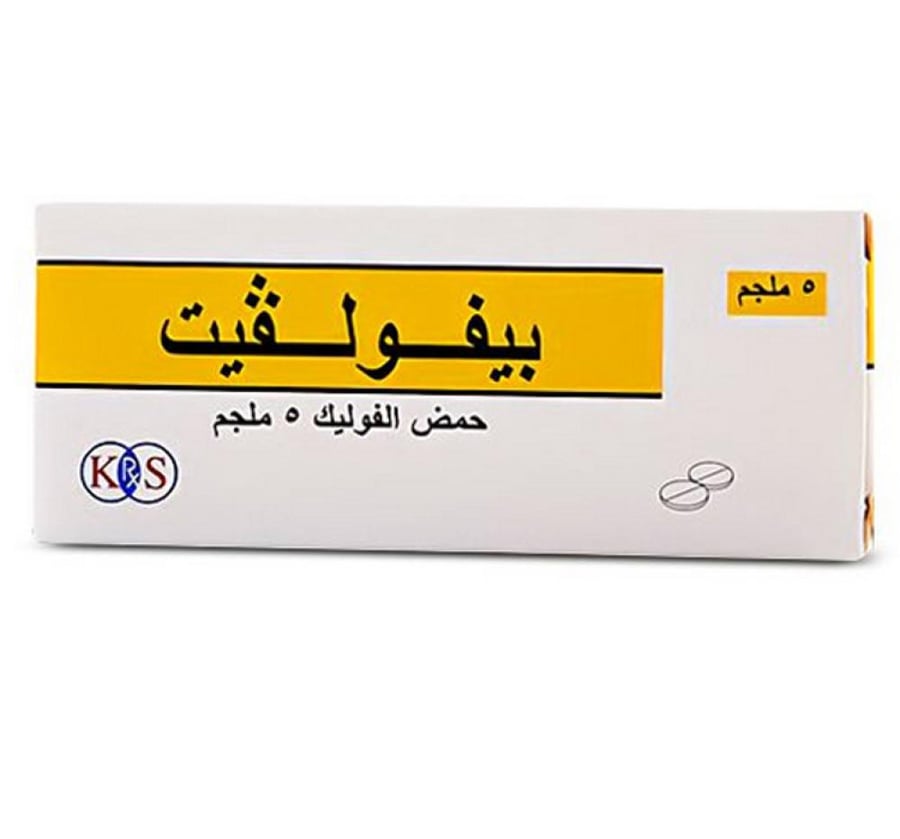 بيفولفيت 5 مج حبوب 30 ق