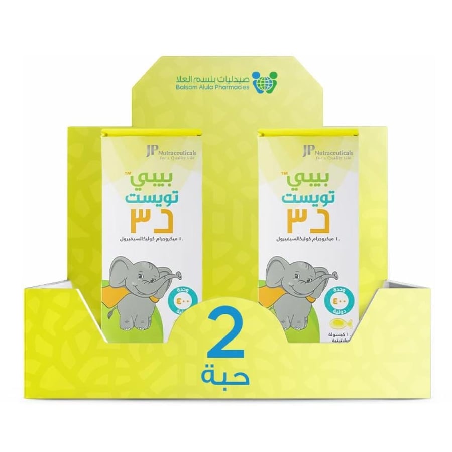 بيبي تويست د3