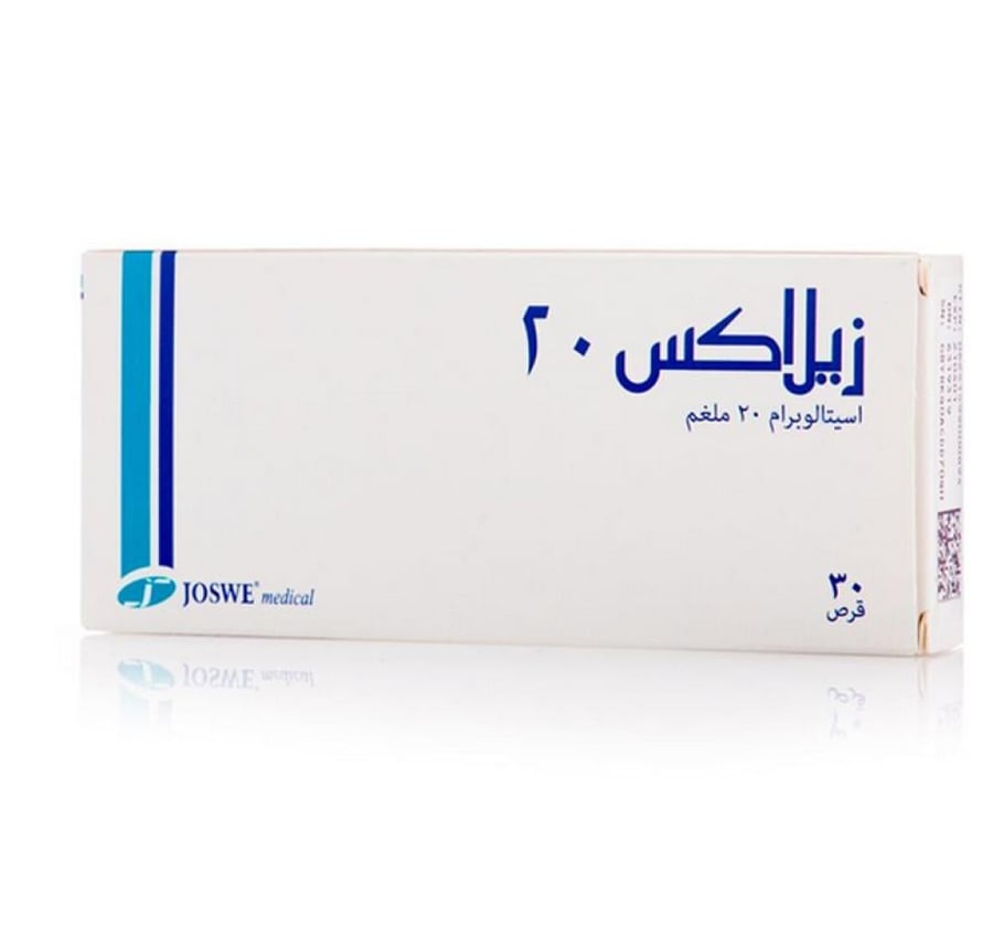 زيلاكس 20 مج حبوب 30 ق