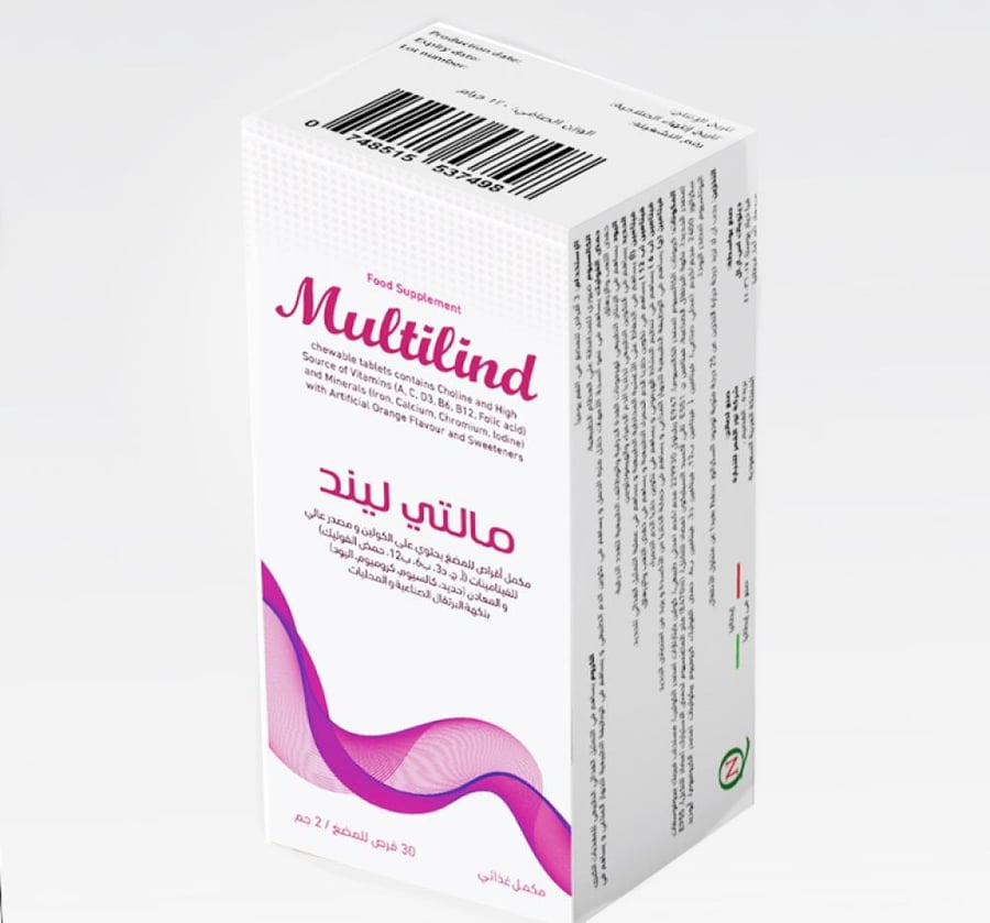 مالتي ليند 30 قرص