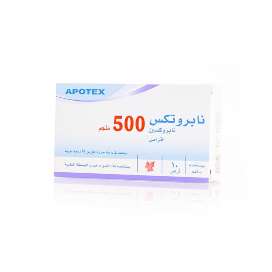نابروتيكس 500مجم حبوب 10ق