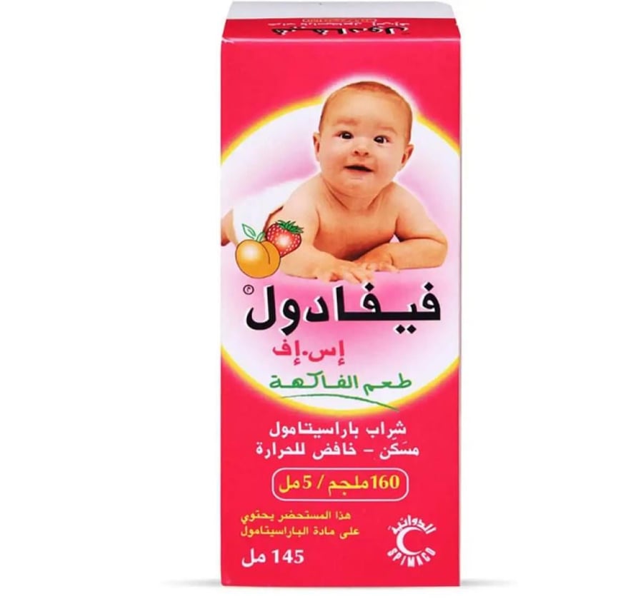 فيفادول شراب