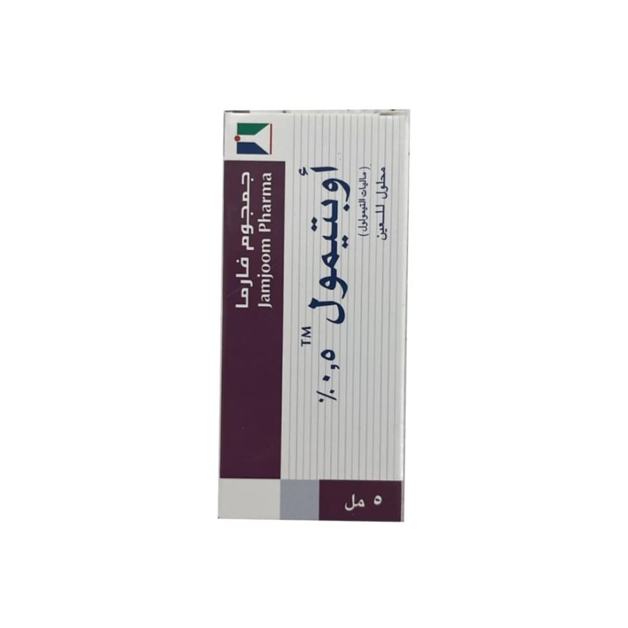 اوبتيمول 0.5 % نقط للعين 5 مل