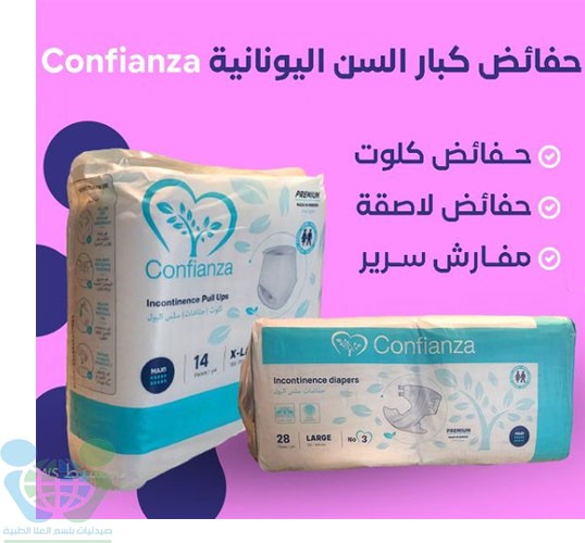 كونفيانزا كلوت كبار السن  رقم2...6* 14 حبة