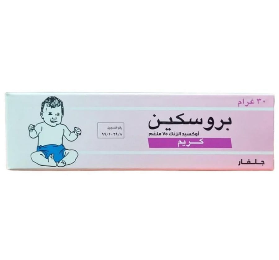بروسكين كريم 30 جم