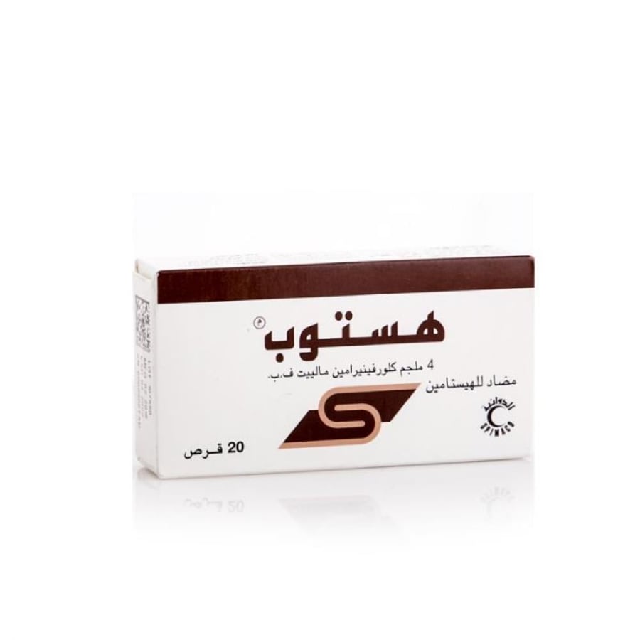 هيستوب 4 مج حبوب 20 ق