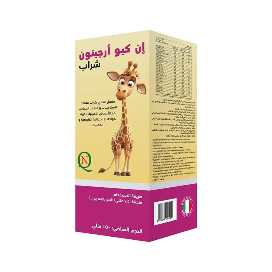 إن كيو أرجيتون شراب
