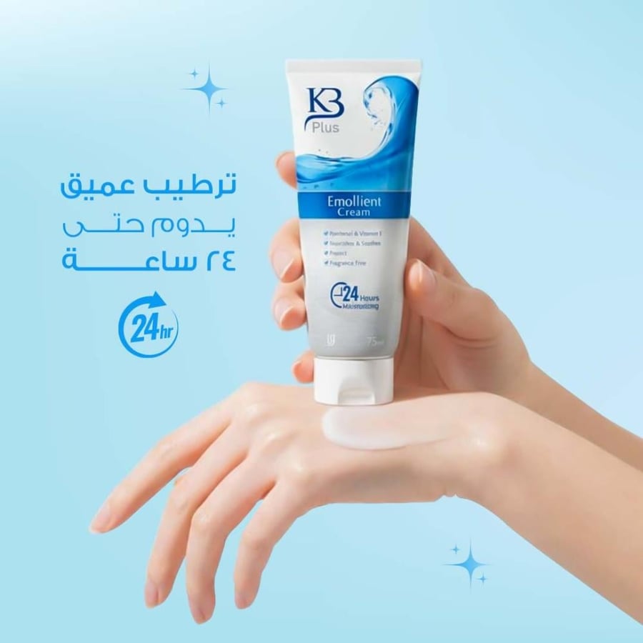 كي بي بلس كريم مرطب البشرة 75 مل