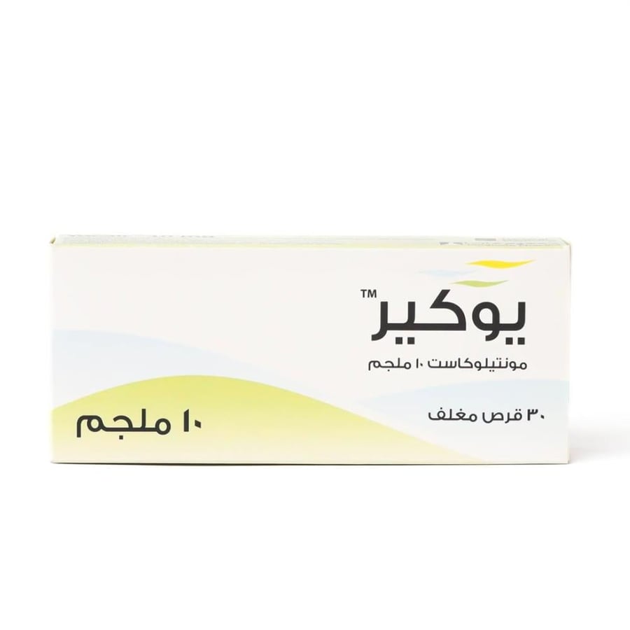 يوكير 10مجم حبوب 30ق