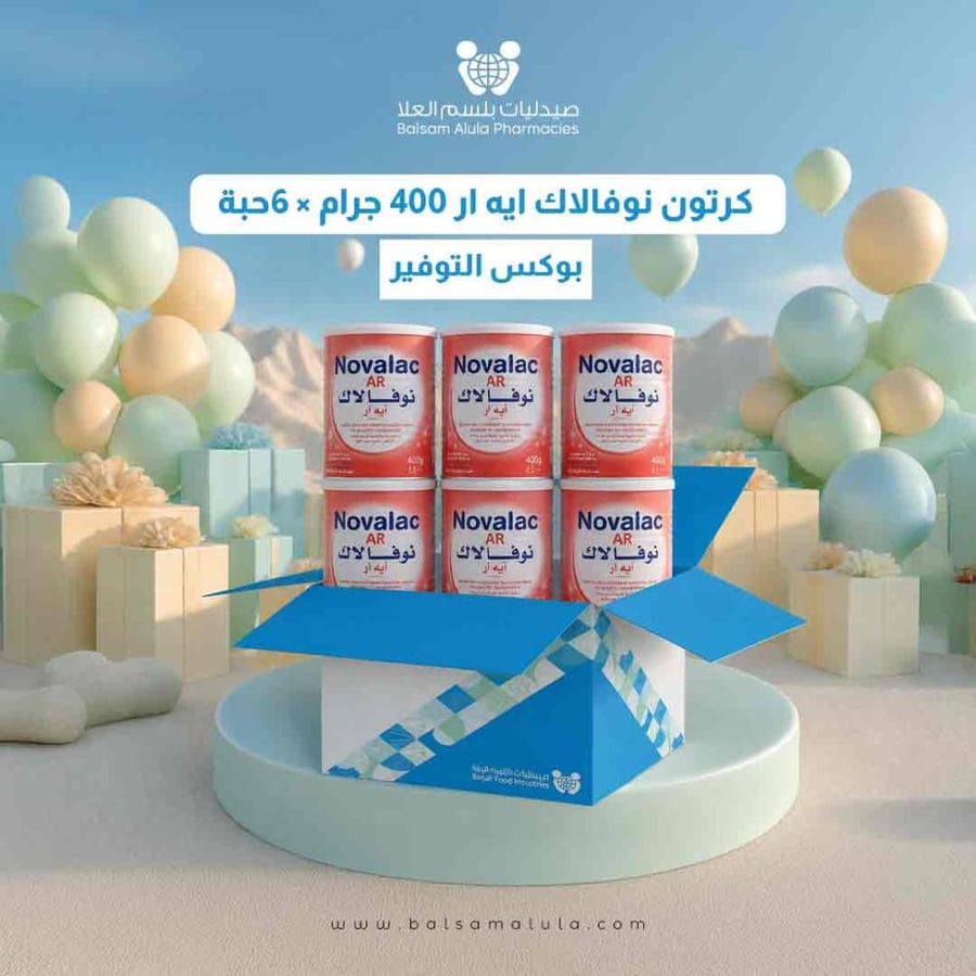 كرتون نوفالاك ايه ار 400 جرام × 6حبة | بوكس التوفير