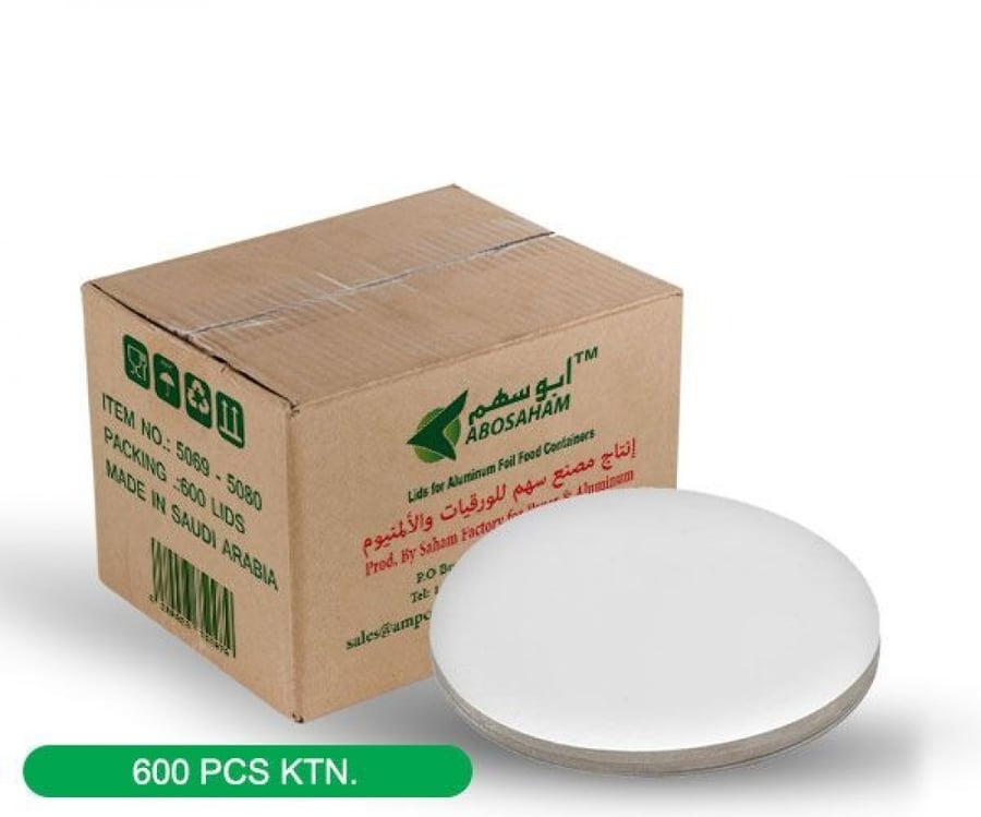 اغطية جريش صغير 5069L -كرتون  شد 600 غطاء | 6 ربطة * 100حبة