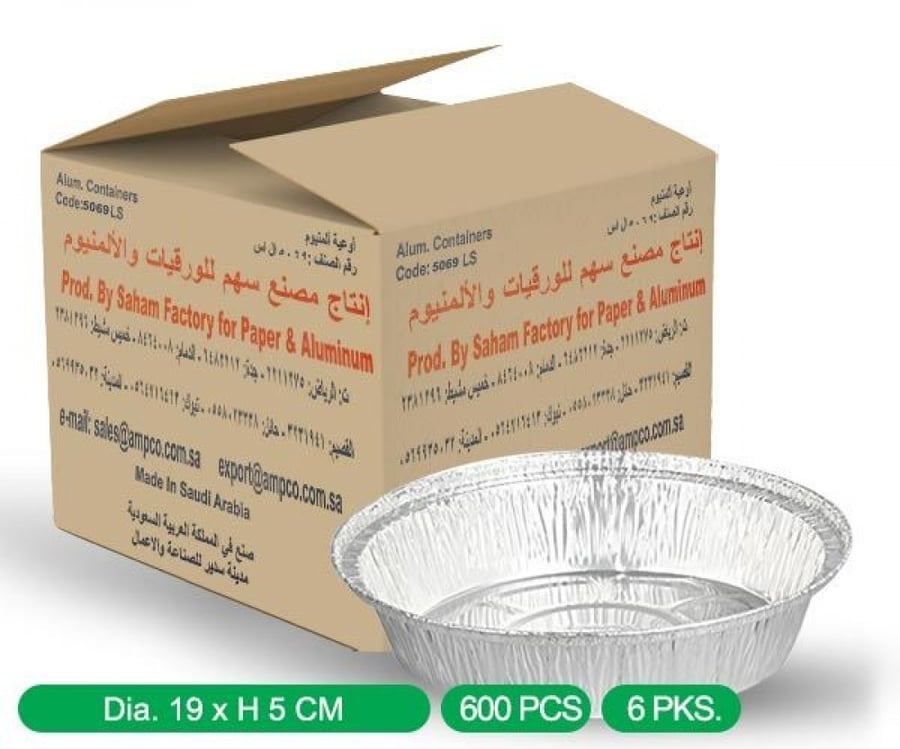 اطباق فويل ابو سهم جريش صغير - 5069L - كرتون  شد 600 حبة | 6 ربطة * 100حبة (بدون غطاء)