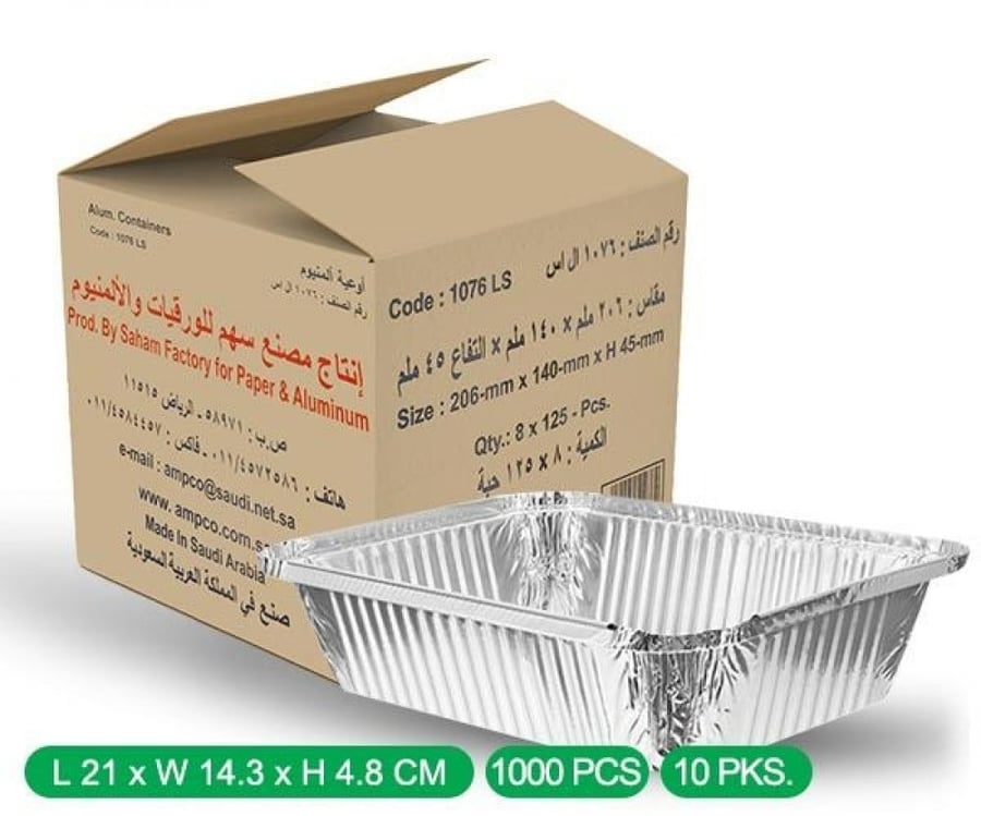 اطباق ابوسهم ربع حبة بدون غطاء -1076- كرتون شد 1000 حبة | 8 ربطة * 125 حبة