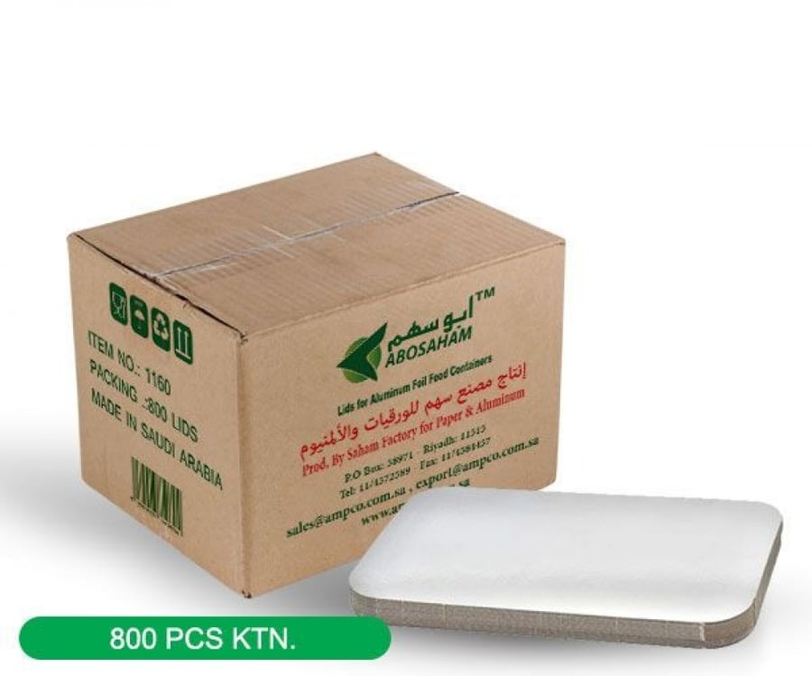 اغطية بروستد كبير -مغلق 1160 - كرتون شد 800 غطاء |  8 ربطة *100 غطاء