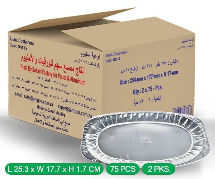 سرفيس فويل ابو سهم مشاوي صغير جدا -6036- كرتون شد 150 حبة