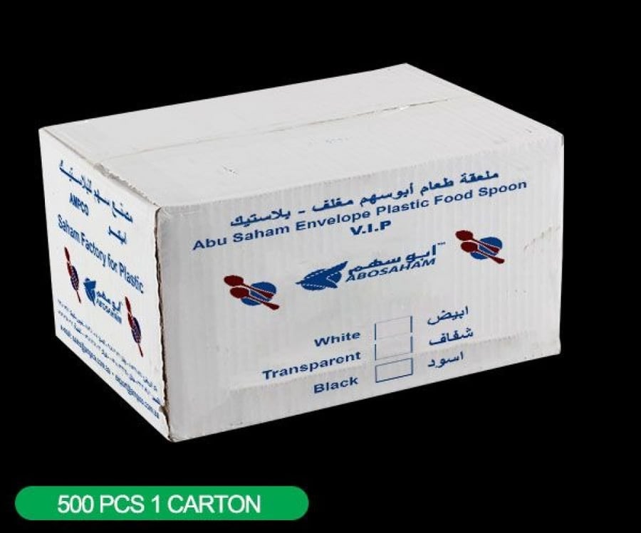 ملاعق طعام ابو سهم اسود VIP مغلف شد 500حبة