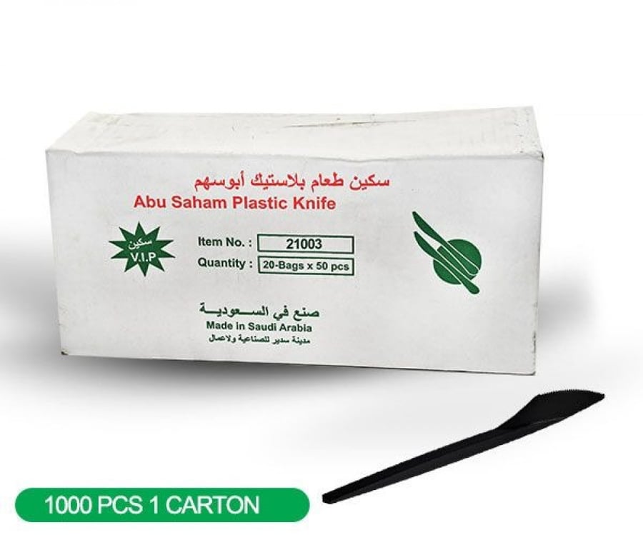 كرتون سكين طعام بلاستيك ابوسهم اسود - 20*50