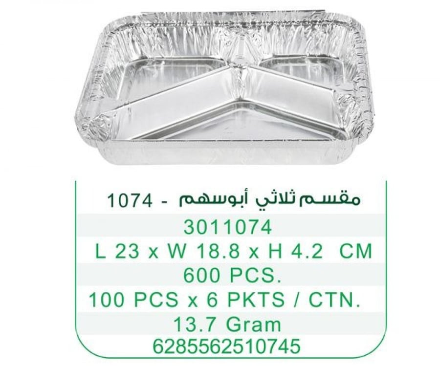 اطباق ابوسهم مقسم 3 بدون غطاء - 1074- كرتون شد 600 حبة | 6 ربطة *100 حبة