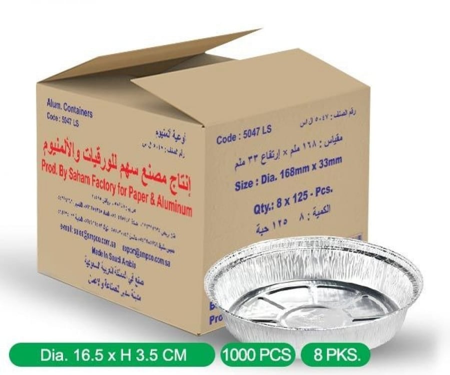 اطباق ابو سهم جريش صغير- 5067- كرتون شد 1000 حبة | 8 ربطه * 125 حبة