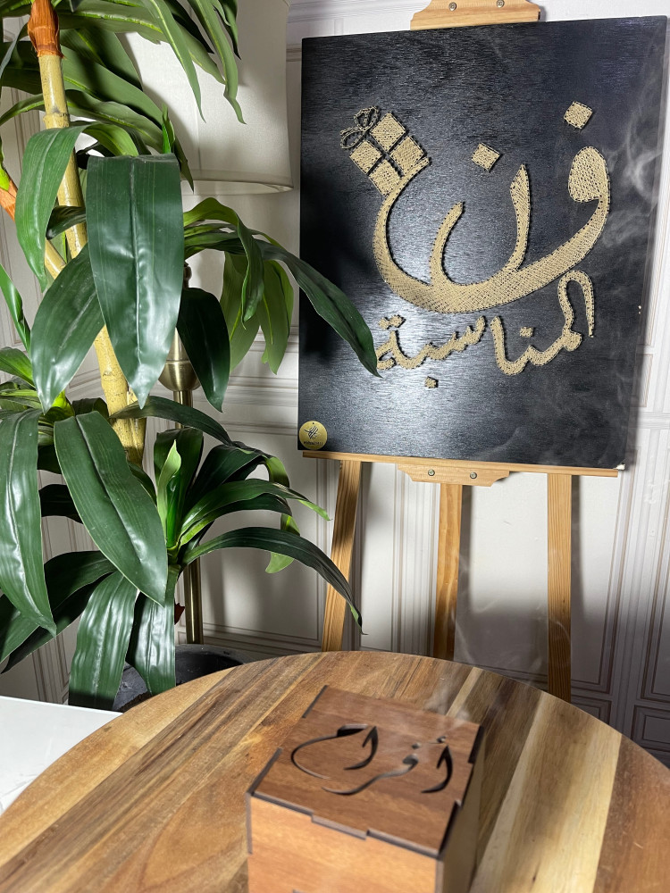 مبخره مع الاسم