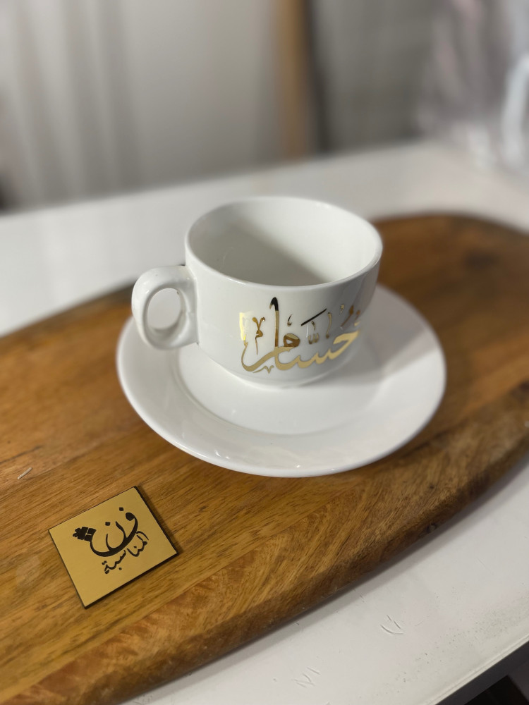كوب هدية