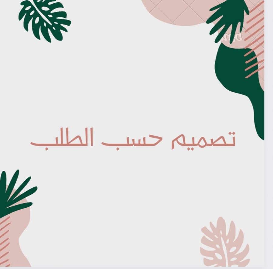 اكريليك حسب الطلب