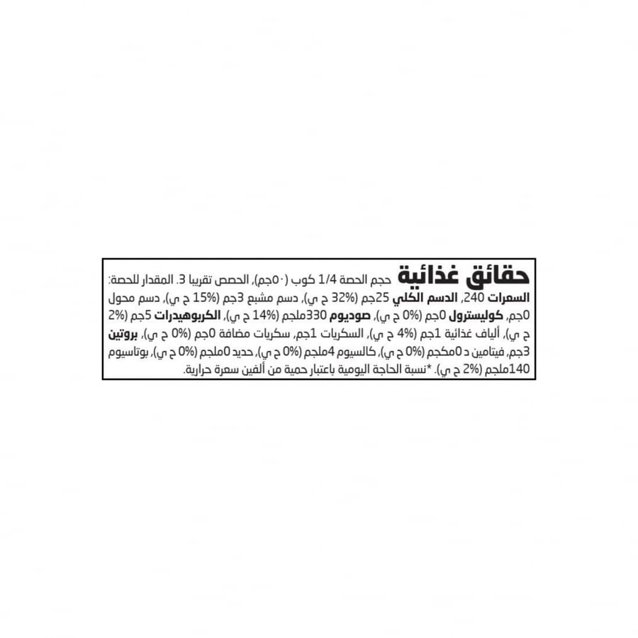 صلصة الريحان بيستو عضوي - أرض الطبيعة