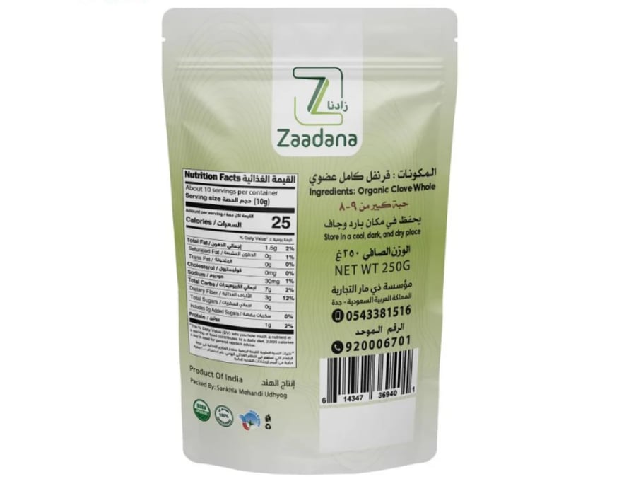 Organic Chamomile 100g