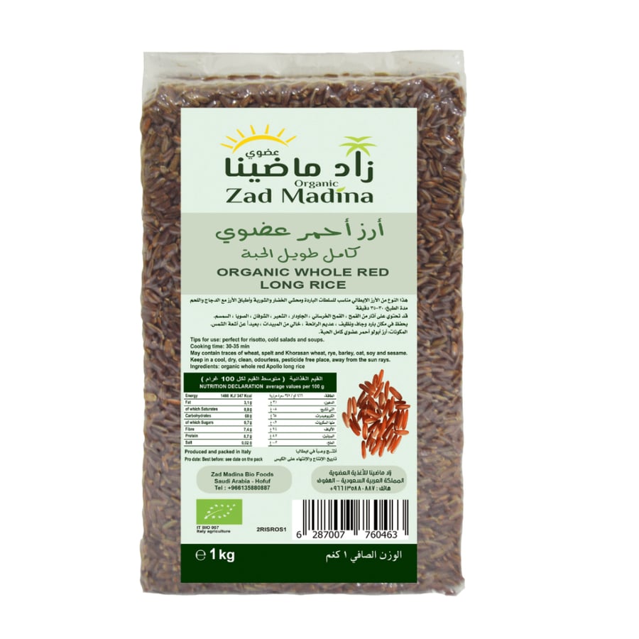 أرز احمر عضوي حبة كاملة